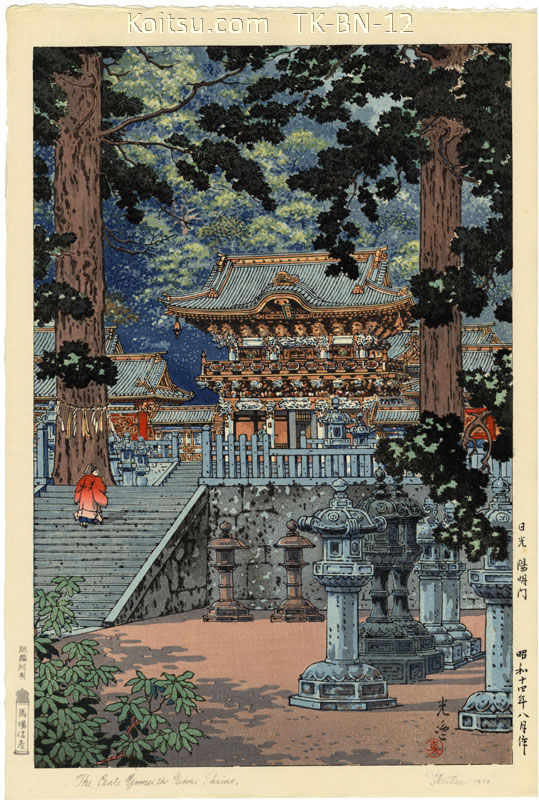 The Gate Yomei, the Nikko Shrine