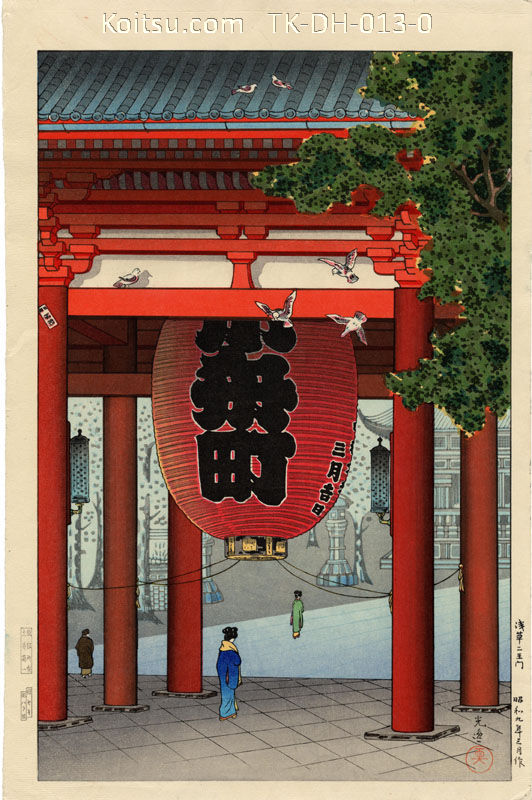 Nio Gate at Asakusa Kannon
