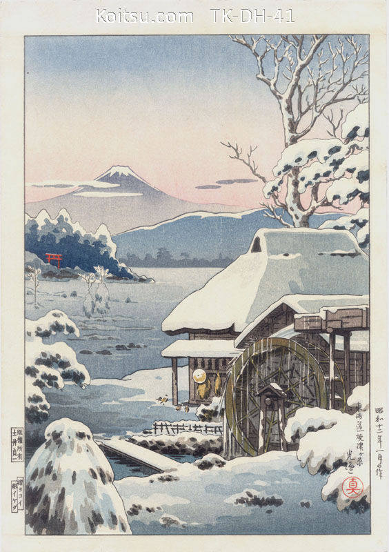 Tokaido Yaizunohara