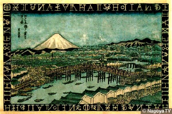 Eisen- View of Mt. Fuji from Nihonbashi