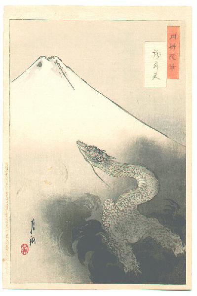 Gekko, Ogata- Gekko Zuihitsu (Gekko's Sketch)- Ryu Shoten, Mt. Fuji and Dragon- Full0