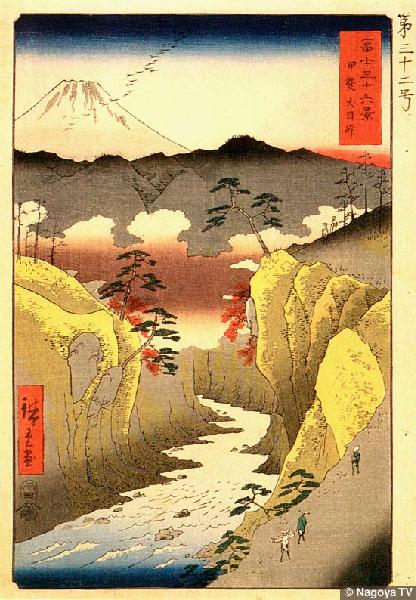 Hiroshige- 36 Views Of Mt Fuji - Inume Pass