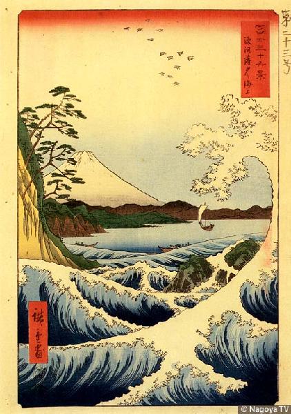 Hiroshige- 36 Views Of Mt Fuji - Suruga Bay