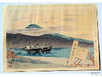 Tomi, Yoshiro- Trawler and Fuji