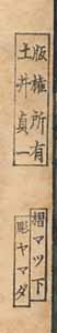 Yamada