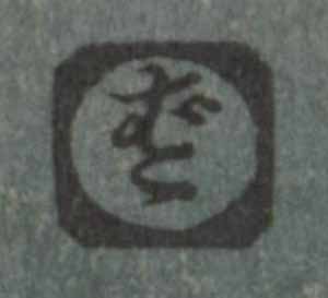 Baba Nobuhiko