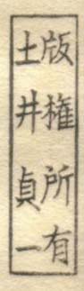 Sadaichi