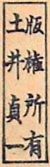 Sadaichi