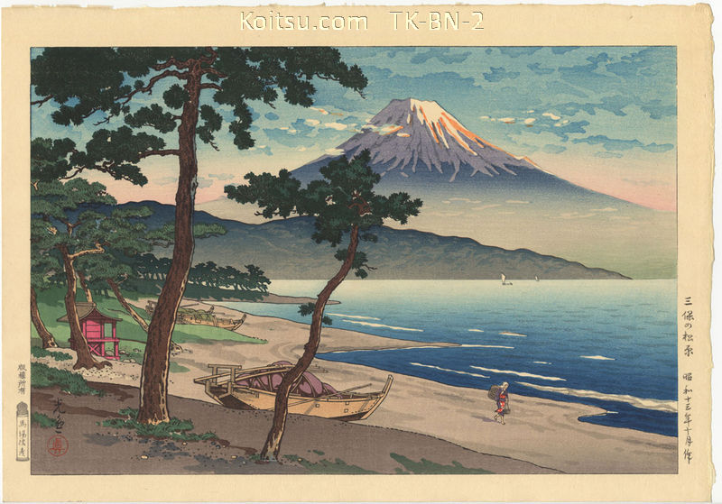 Pine Grove at Miho
