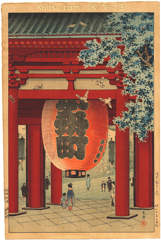 Nio Gate at Asakusa Kannon