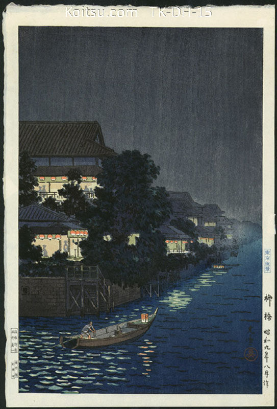 Yanagibashi