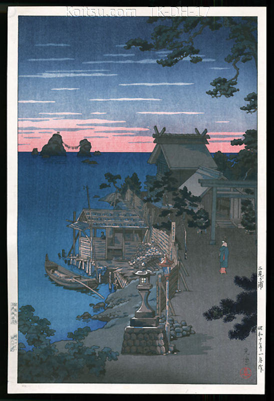 Futamigaura