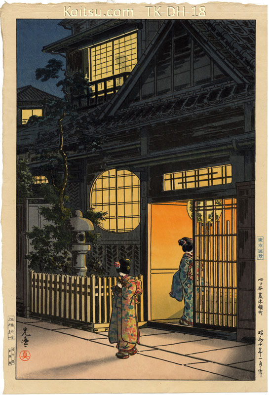 Yotsuya Araki Yokocho