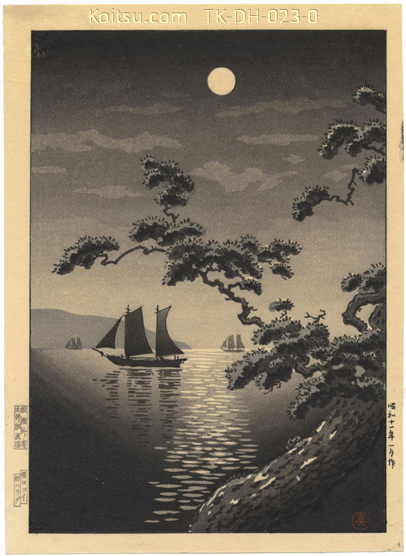 Maiko Sea Shore