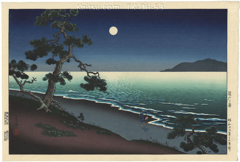 Suma Beach