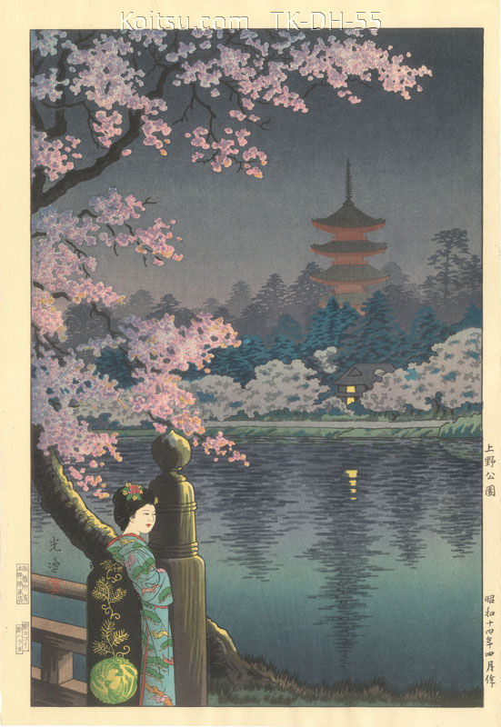 Ueno Park