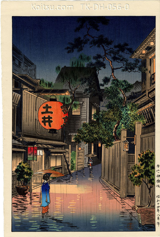 Ushigome Kagurazaka