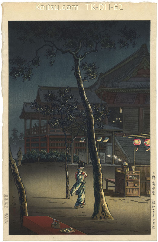Ueno Kiyomizudo Temple