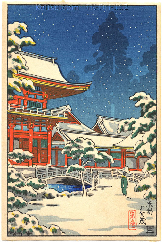 Kyoto Kamigamo Shrine