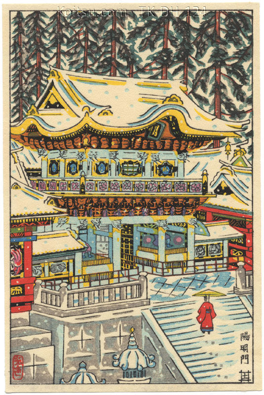 Yomei Gate