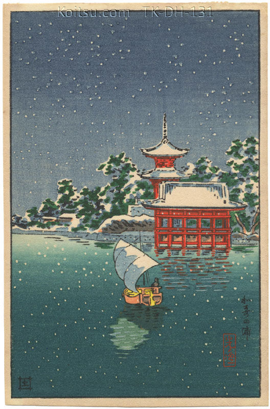 Wakanoura