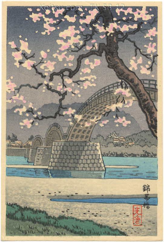 Kintai-bashi Bridge in Iwaki