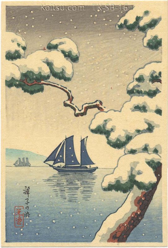 Maiko Beach