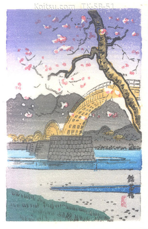 Kintaibashi Bridge in Iwaki