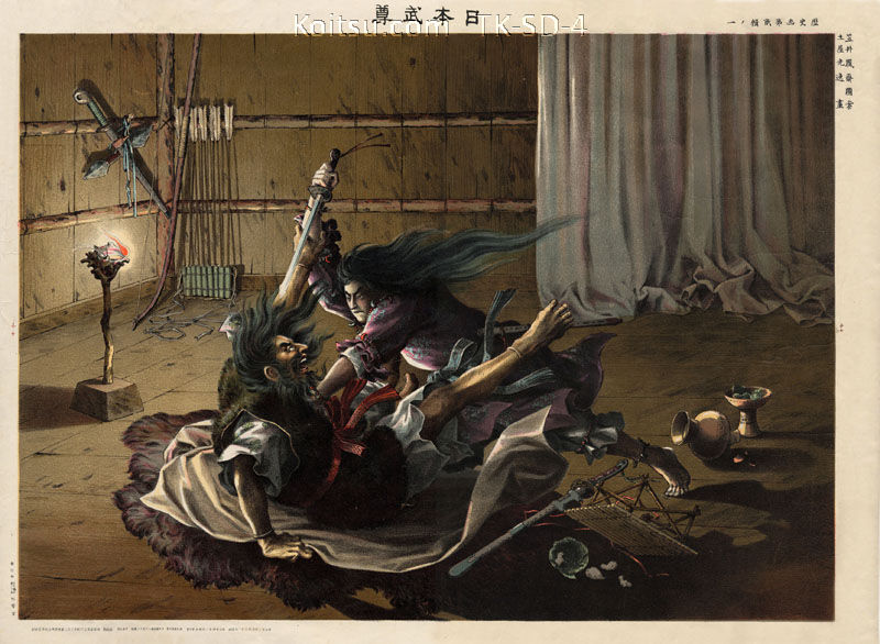 Yamato Takeru
