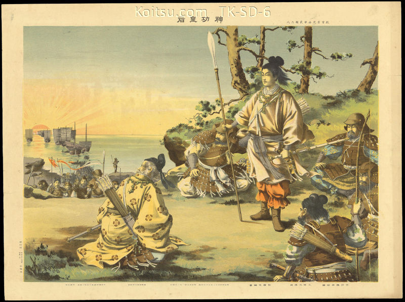 Empress Jingu Kogo