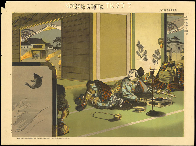 Ieyasu's Bravery