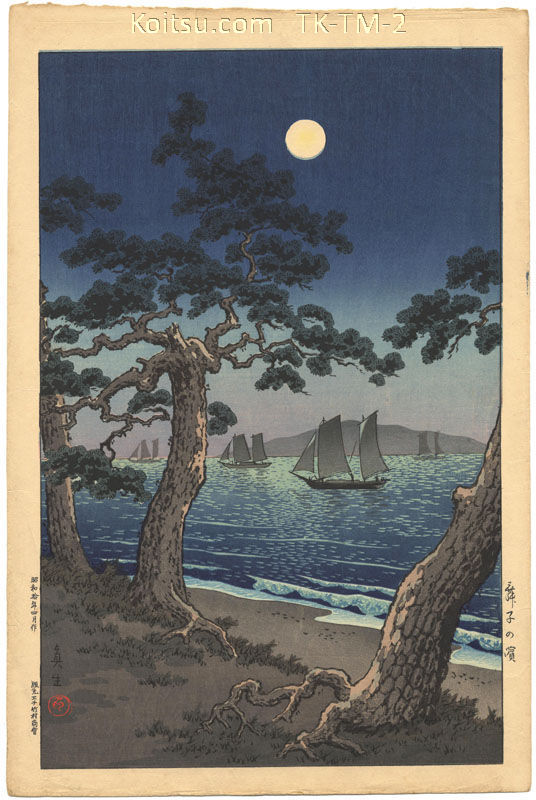 Maiko Beach