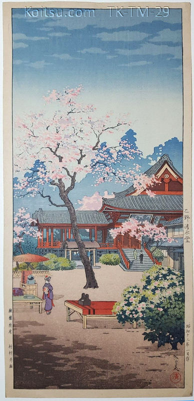 Ueno Kiyomizudo