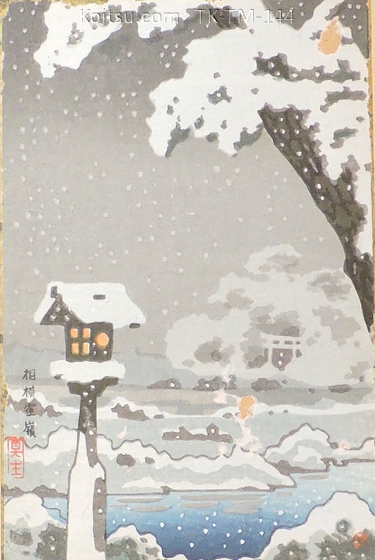Sagami Kutsurei