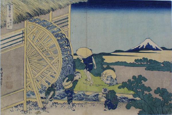 Hokusai- 36 Views of Mt Fuji -Water Mill at Onden