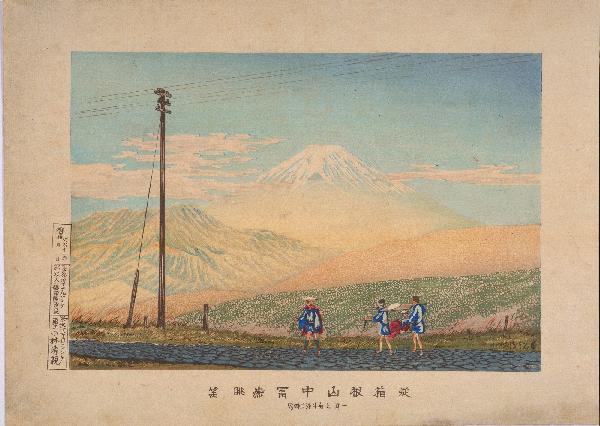 Kiyochika, Kobayashi- View of Mt. Fuji from the Hakone Range