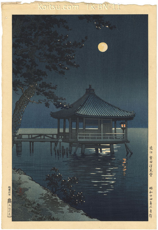 Ohmi Katata Ukimido Shrine