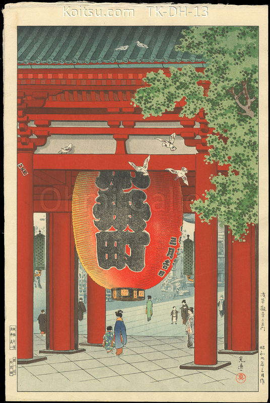 Nio Gate at Asakusa Kannon