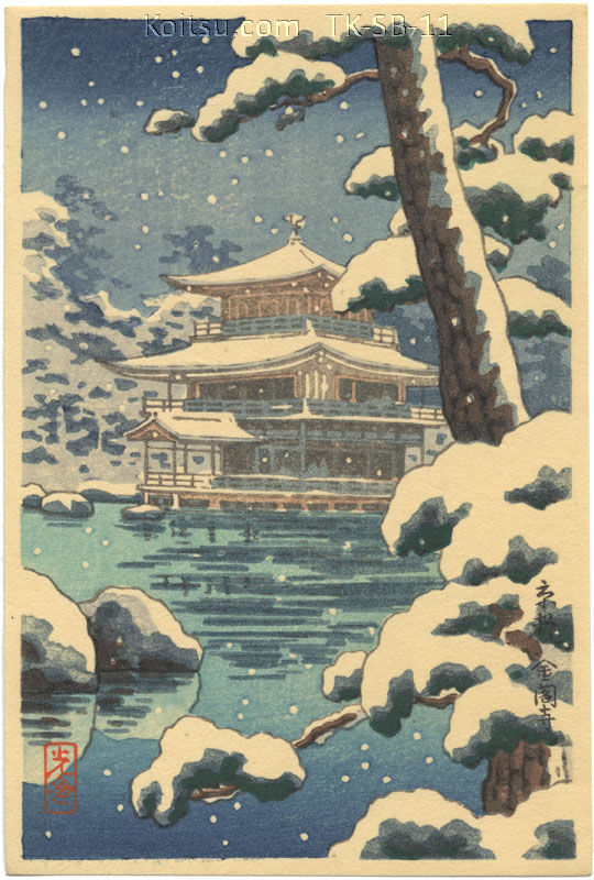 Kinkakuji or Golden Pavilion in Kyoto