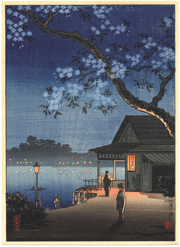 Takeya Ferry Crossing