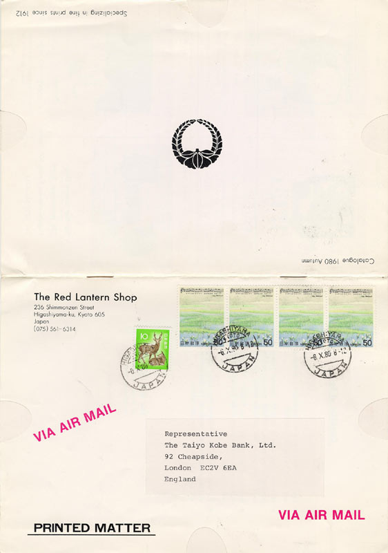 Red Lantern Shop Autumn 1980 catalog- page 