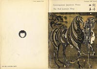 Red Lantern Shop Spring 1967 catalog- page 
